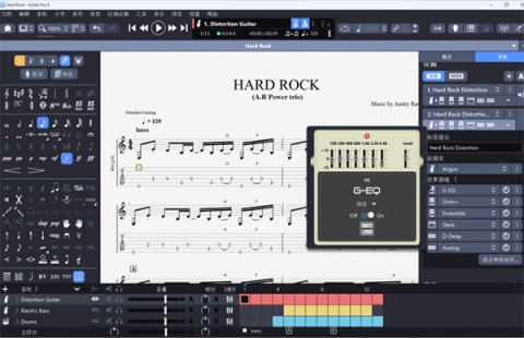 Guitar Pro 第4张图