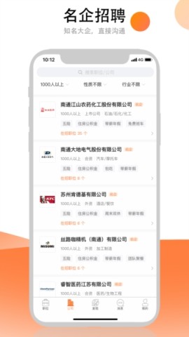 汇通人才网 第1张图