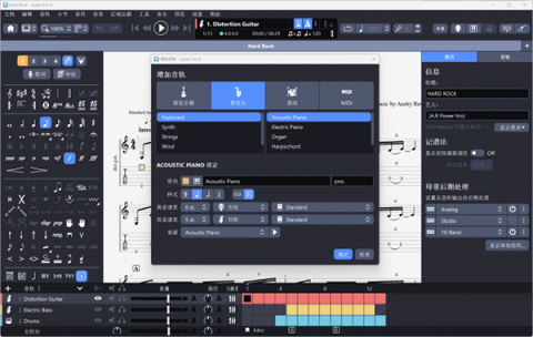 Guitar Pro 第2张图