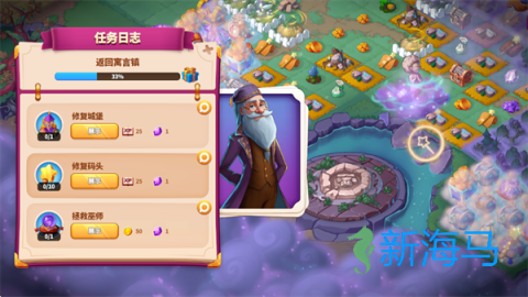 寓言小镇 第5张图
