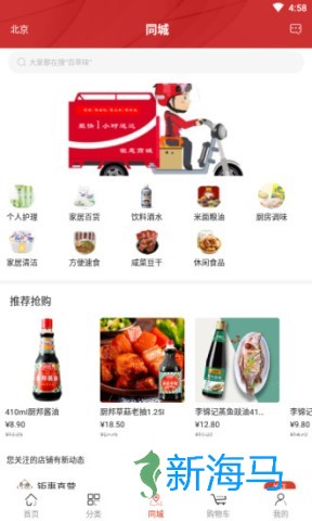 钜惠商城 钜惠商城 第2张图