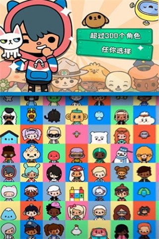 托卡生活世界概念版 第2张图