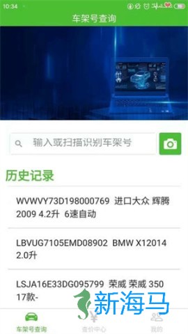 新马配汽配 第1张图