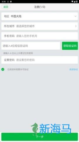 快的打车司机版 第3张图