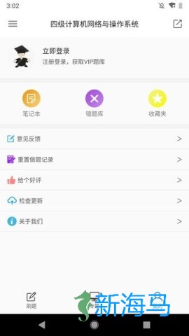 计算机四级题库 计算机四级题库 第1张图