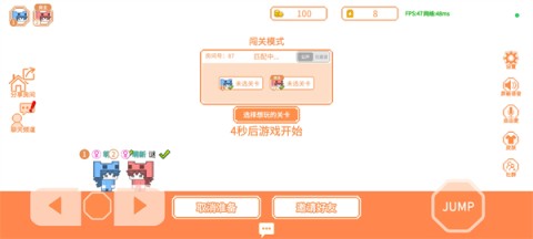 萌猫派对联机版 第6张图