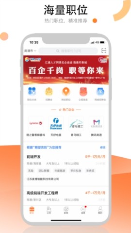 汇通人才网 第2张图