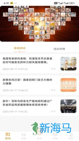 验配仕助听 第1张图