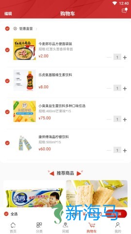 钜惠商城 钜惠商城 第1张图