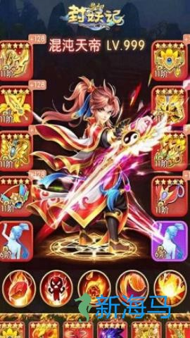 梦幻炼妖模拟器 第2张图