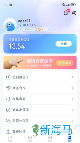 麻雀Matrix 第2张图