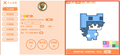 萌猫派对联机版 第9张图