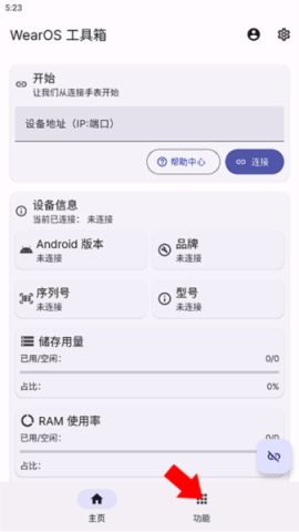 腕上b站 第1张图