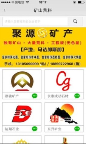 石材秘书 第2张图