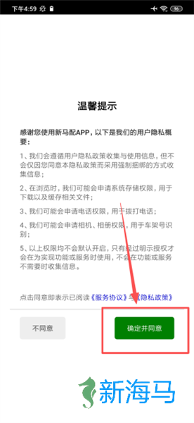 新马配汽配 第2张图