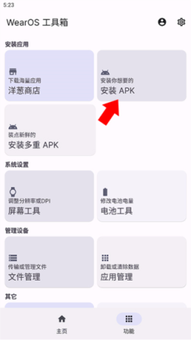 腕上b站 第2张图