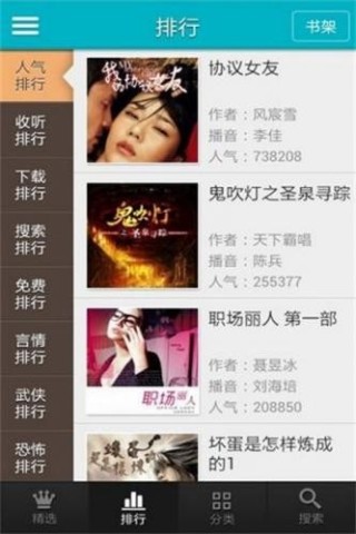 酷听网 第2张图