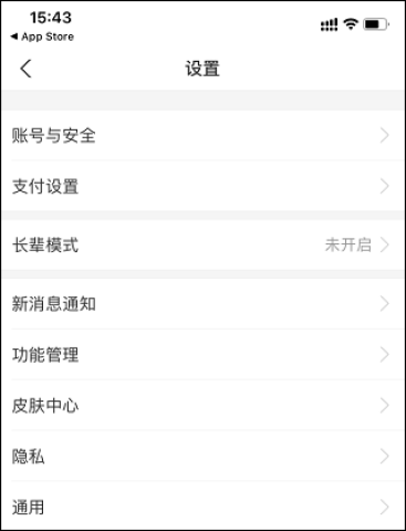 支付宝长辈版 第3张图