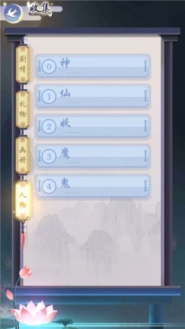 妖灵日记 第4张图