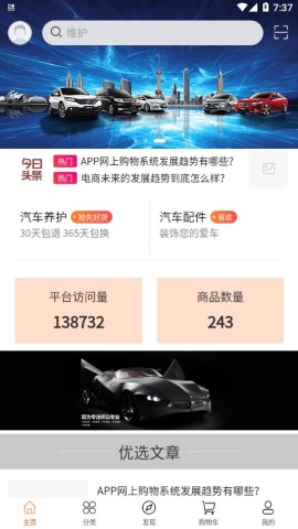 汽车维修体系 第1张图