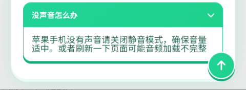 爷们儿语音盒 第8张图