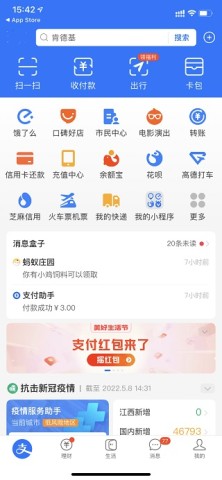 支付宝长辈版 第1张图