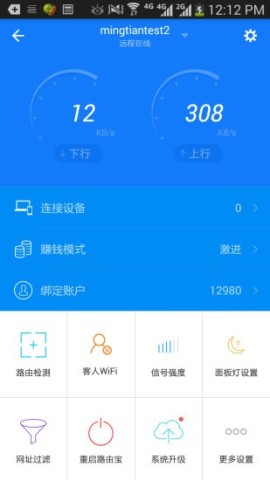 路由宝 第2张图