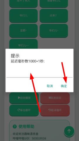 爷们儿语音盒 第4张图
