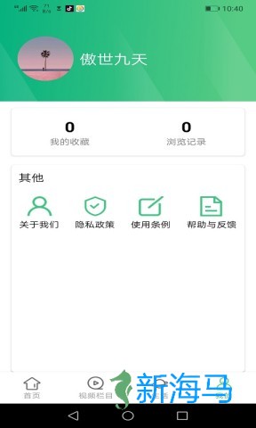 贝贝每日资讯 第2张图