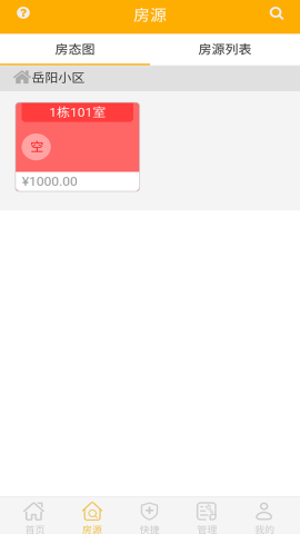i享公寓 第2张图
