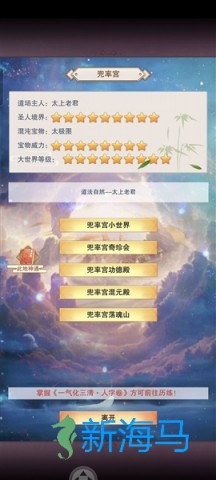 想不想修真果盘版 第1张图