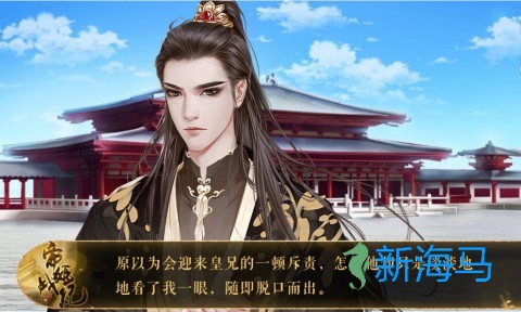 帝姬战纪 第2张图