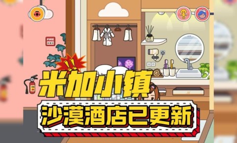 20251112130503946.jpg 米加小镇世界沙漠酒店 第1张图