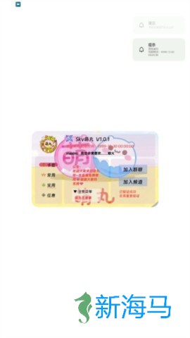 sky萌丸 第1张图