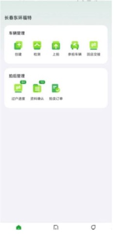 有辆管理端 第1张图