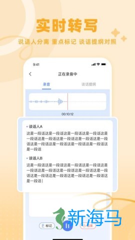 谈话助手 第2张图