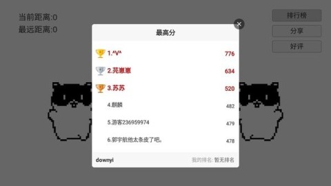 八分音符跳跃 八分音符跳跃 第1张图