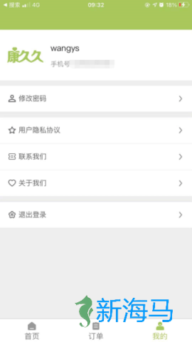 康久久商家版 康久久商家版 第1张图