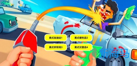 美式加油站经营模拟器 第1张图