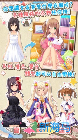 虹色女友 第1张图