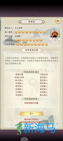 想不想修真果盘版 第2张图