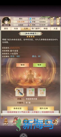 想不想修真果盘版 第4张图