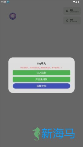 sky萌丸 第2张图