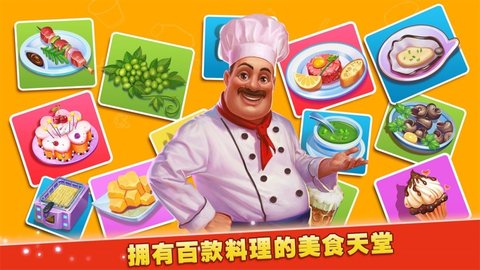 梦想蛋糕屋 第1张图