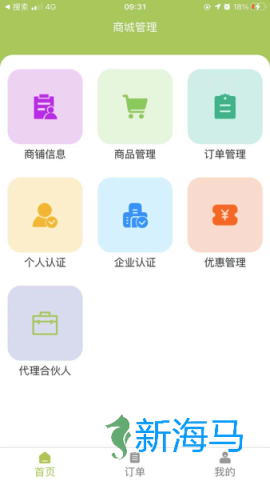 康久久商家版 第2张图
