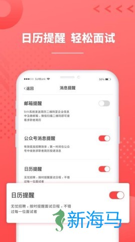 ijob企业版 第1张图