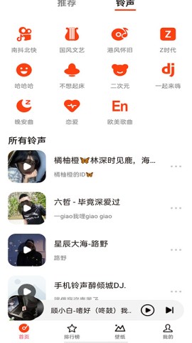 北龟铃声 第1张图