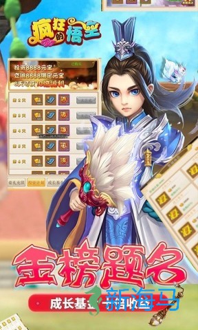 疯狂的悟空 疯狂的悟空 第1张图
