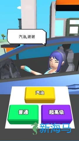 美式加油站 第2张图